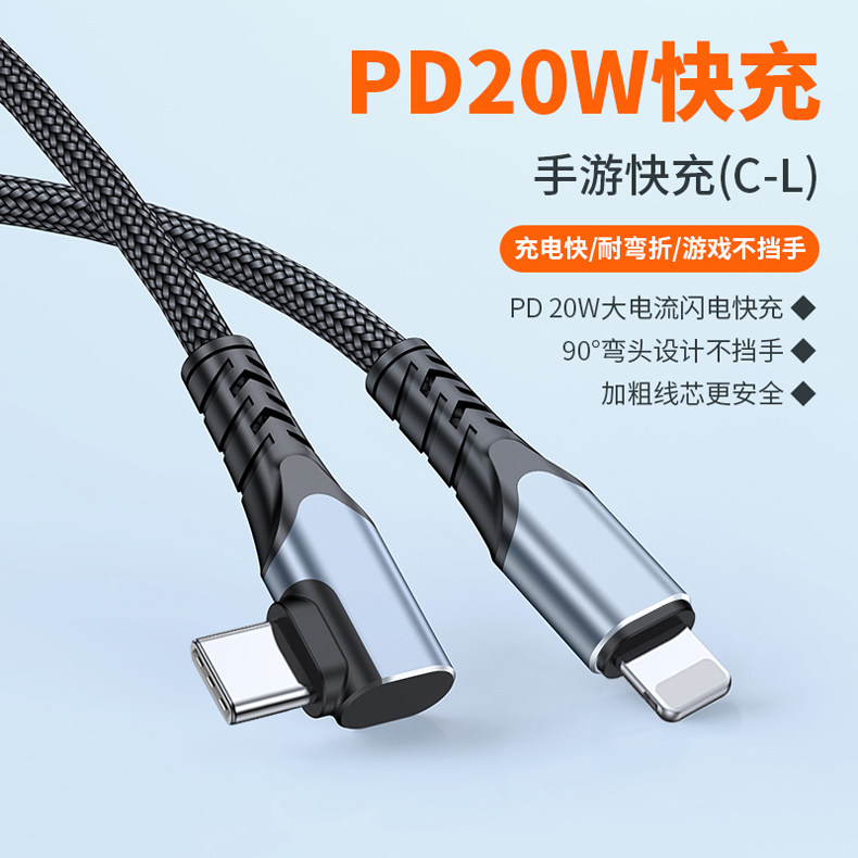 Suitable for Tesla Model 3 Mercedes-Benz Audi Car Mobile Phone Charging Cable Modely Car Carplay Apple Android Typec Fast Charging Cable Single Elbow to Lightning Car