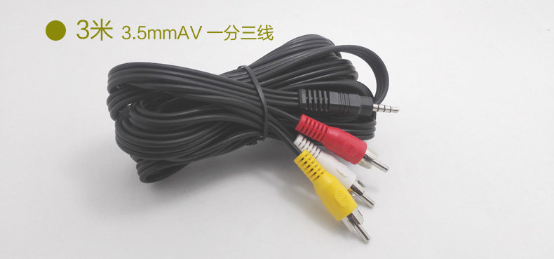 Xiaomi Box 3Rd Generation 3.5mm Extended Av Cable/Letv Av Cable/Tmall Magic Box Av Cable Audio and Video Cable 3.5m