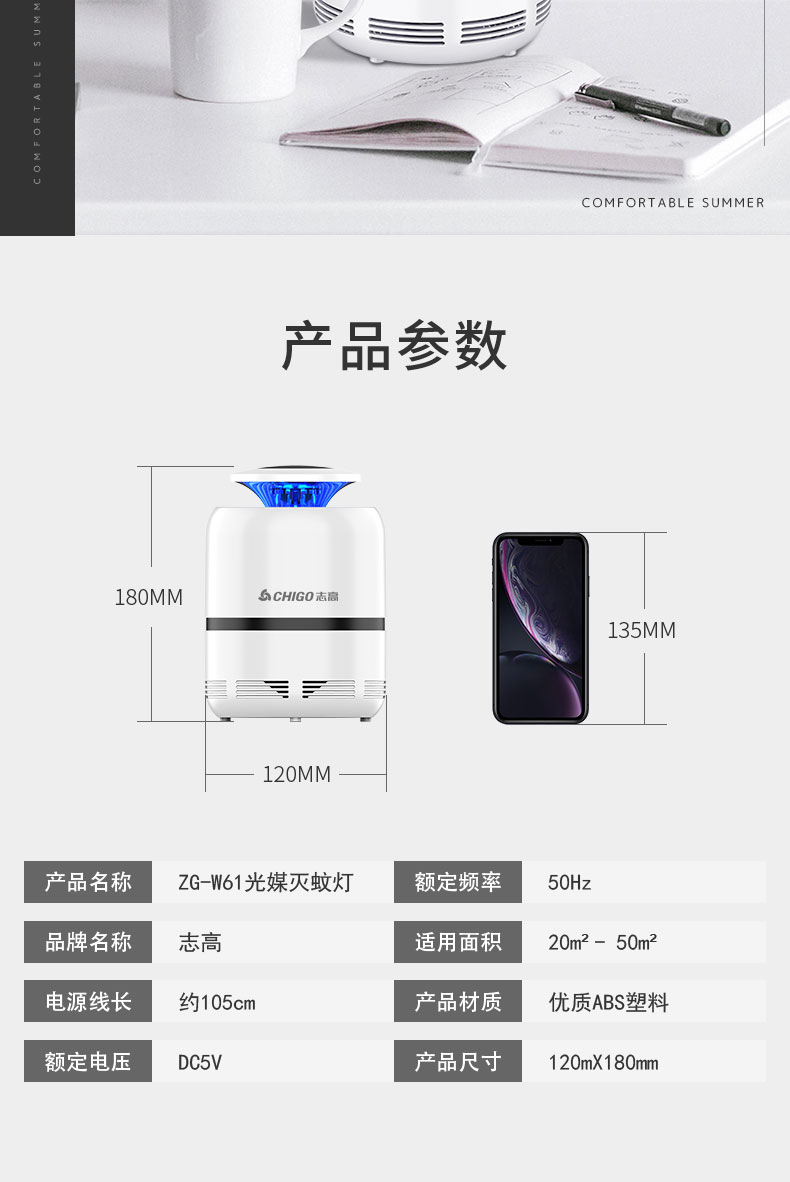 志高 家用灭蚊灯 灭蚊神器 图9