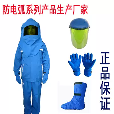 Factory direct sales Baomai 11 card anti-arc clothing electrical tooling anti-high voltage electric arc protective clothing set