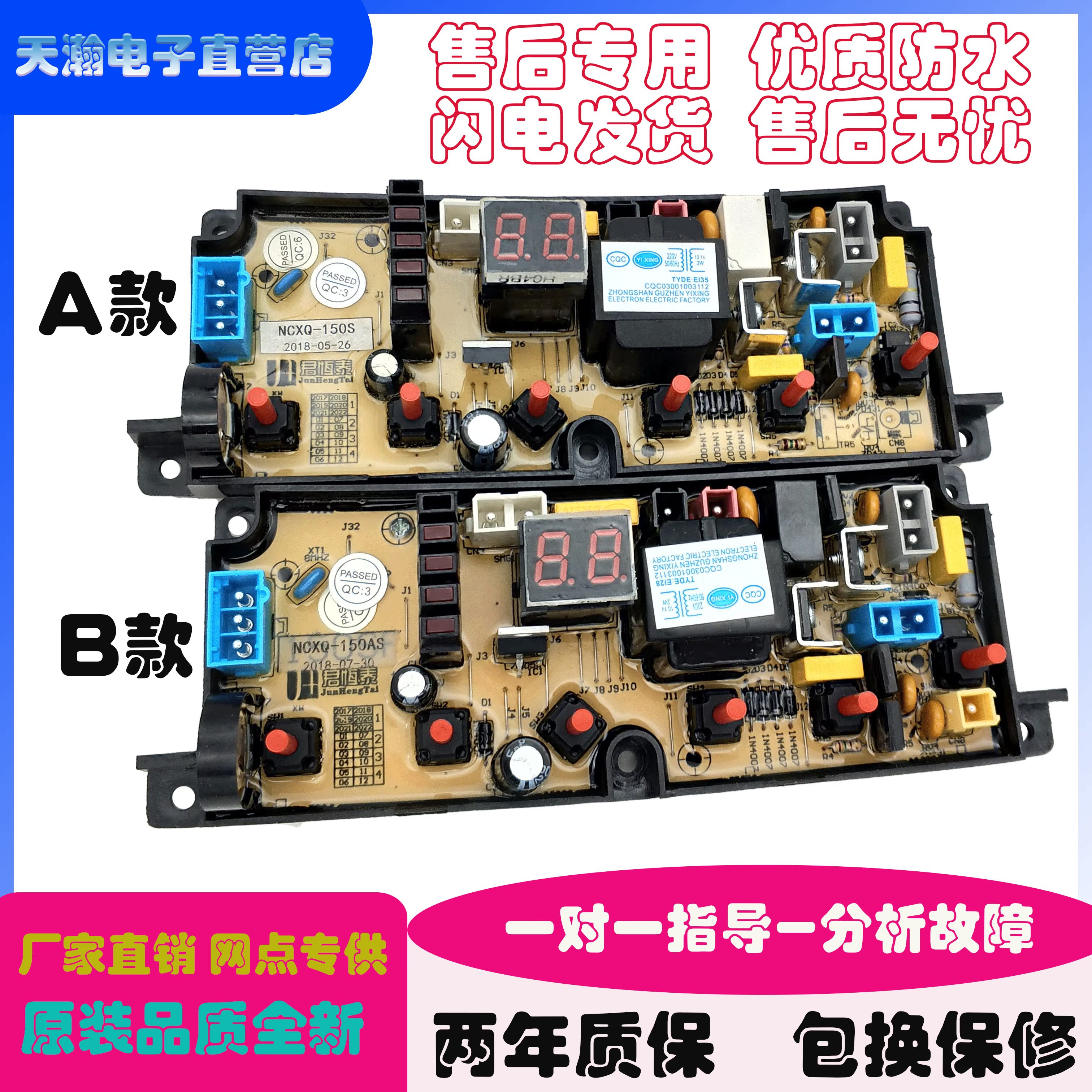 Golden Pine Washing Machine Circuit Board XQB50-C8250 G8250 Double Deer XQB75 One 7568 Circuit main version 150S