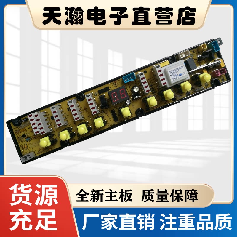 FL70-718AS capacitive NCXQ-618C NCXQ-618C XQB70-718A 60-618C 60-618C 60-618C washing machine computer circuit board