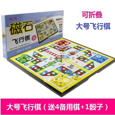 Children's Puzzle Magnetic Flight Chess Large Number Portable Folding Plane Game Chess Kindergarten Toy Parenting Gifts