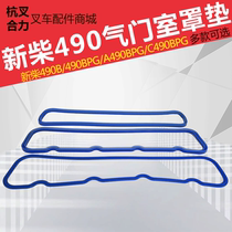 Forklift valve chamber cover pad Hangcha A30 Xinchai 490B engine cylinder head cover rubber pad forklift accessories