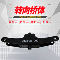 Forklift steering axle body Hang fork 30HB35HB steering axle body steering rear axle shell thickened fork forklift accessory