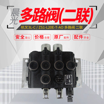 Forklift multi-channel valve Hang fork 3L3L-C multi-channel reversing valve ZS1-L20E-T-AO multi-channel valve forklift accessories
