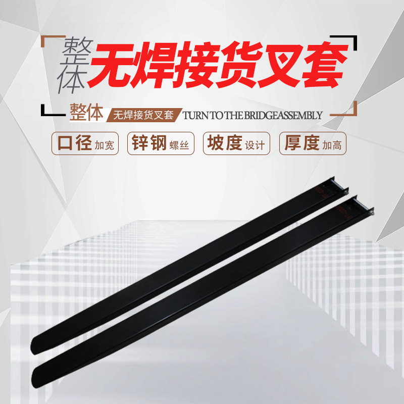High machine fork fork Hangfork Hanghai fork fork iron shoe fork fork feet and long set 3T3 5T4 5T5T