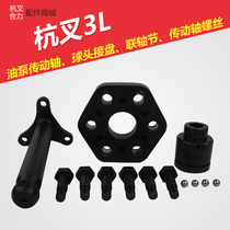 Forklift gear oil pump drive shaft Hangzhou forklift 3L drive shaft ball head adapter coupling drive shaft screw