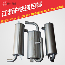 Forklift silencer Hangfork 30HBA30 engine exhaust pipe silencer synergy a3TK30 silencer