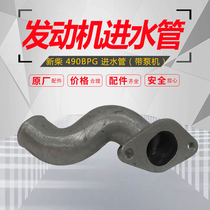 Forklift inlet pipe Hangcha 30HB35HBA30A3530N-R Xinchai 490BPG with pump aluminum inlet pipe