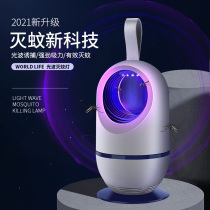 Japan Mosquito Killer Lights Home Light Wave Mosquitos Killer Bedroom Physical Suction Baby Odorless Mosquitoes a Sweeping Light