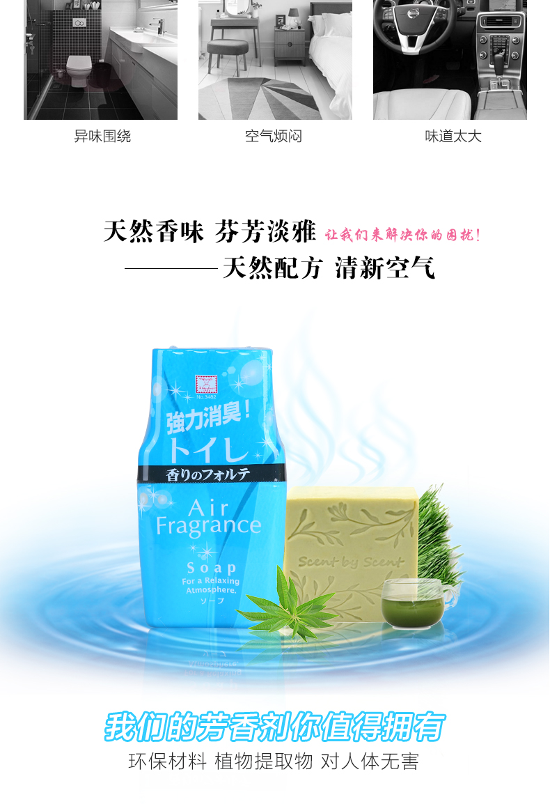 lau sàn sunlight Nhật Bản nhập khẩu trong nhà chất lỏng nước hoa phòng làm mát nhà vệ sinh khử mùi hôi làm mát không khí - Trang chủ chai rửa bồn cầu