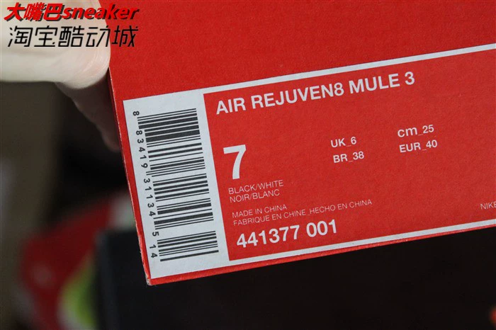 Nike / NIKE AIR REJUVEN8 MULE 3 Dép nam tổ ong tổ ong 441377-300-401 - Dép thể thao