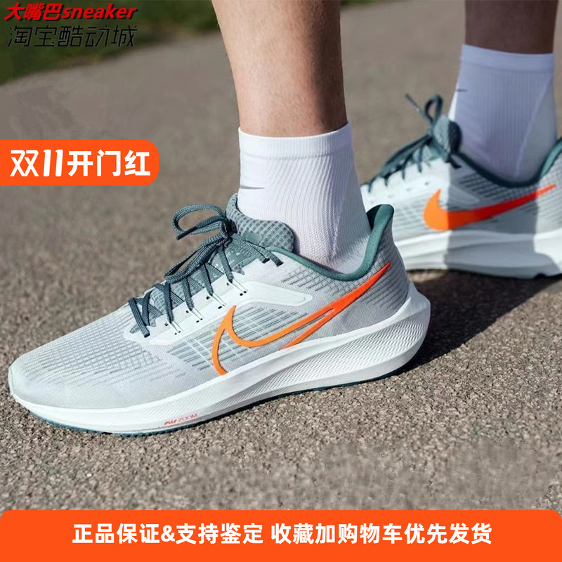 Nike Air Zoom Pegasus 39 Air Cushion Lightweight Casual Sports Running Shoes Dh4071-003 Nike Air Zoom Pegasus 39 Air Cushion Lightweight Casual Sports Running Shoes Dh4071-003