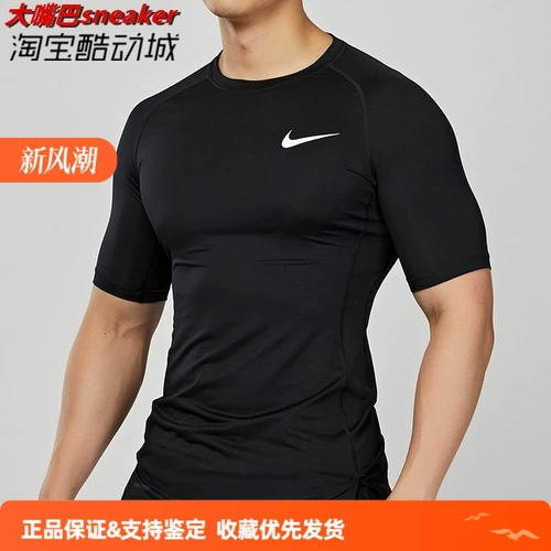 Nike, спортивная быстросохнущая футболка для спортзала для тренировок, для бега, в обтяжку, короткий рукав