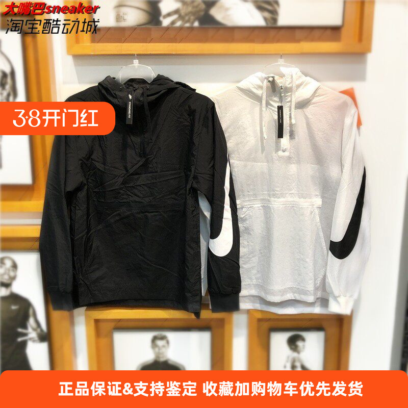 Nike Big Swoosh Large Logo Japan Limited Edition Skin Jacket Sun Protection Clothing Cw6207-010-100
