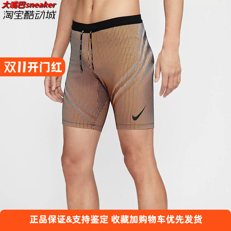 Nike Aeroswift Dri-Fit Adv Men's Quick-Drying Running Tight Shorts Fn3370