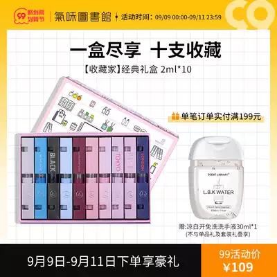 Flavor Library flagship store official website men's and women's au perfumes gift box lasting fragrance 2ml * 10 set