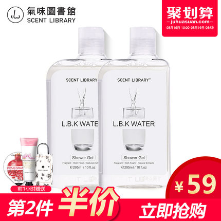 气味图书馆凉白开香氛沐浴露持久留香香水沐浴