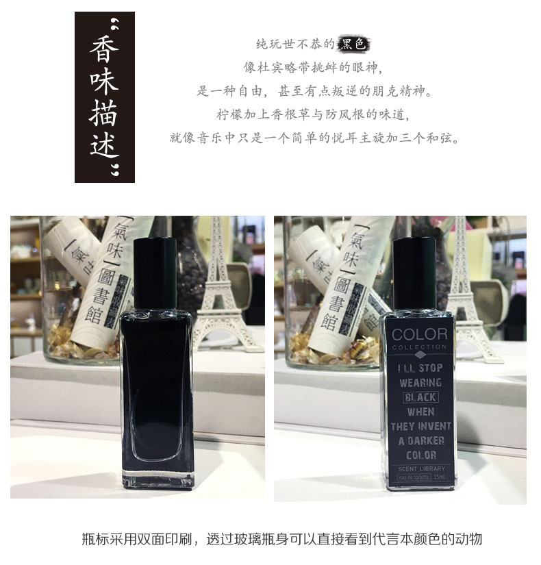 Thư viện mùi hương khiêu dâm loạt nước hoa màu đen trung tính 15ml nước hoa lâu bền nam và nữ eau de toilette suddenly madame glamour 50ml