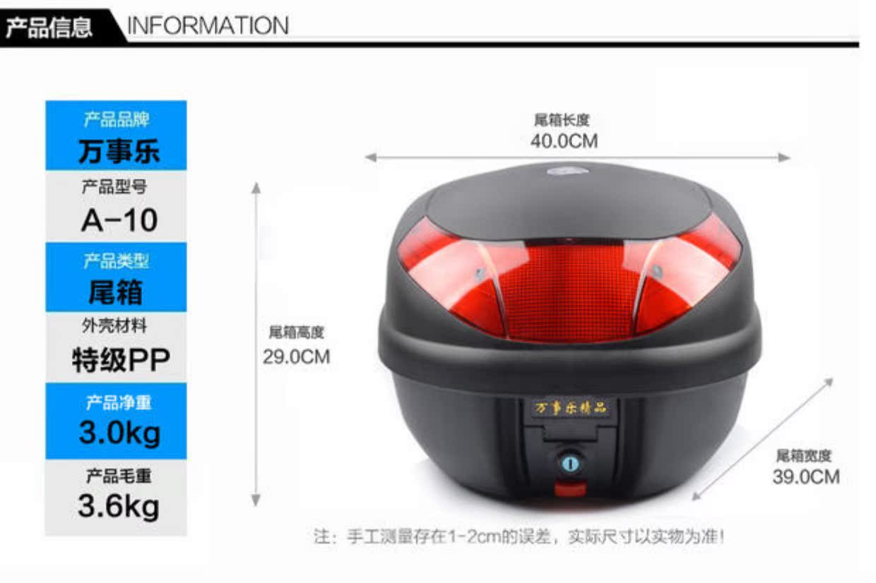 Kiệt tác Boutique Tail Box Xe máy Trunk Xe điện Pin Xe công cụ có thể tháo rời mua thùng sau xe máy