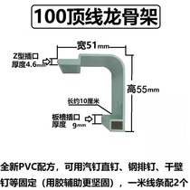 Bamboo wood fibre stone plastic wall plate line U type buckle 100 top corner wire keel frame decorative line waist line skirting card