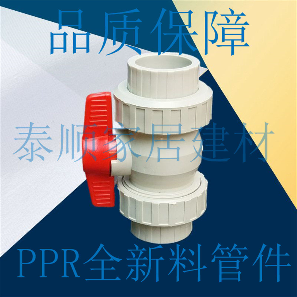Open LippRPPR double live ball valve 20 4 points 25 6 points 32 1 inch 40 63 63 63 plastic live ball valve Total brake