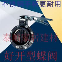 PVC water pipe integrated butterfly valve irrigation butterfly valve plastic socket type disc valve 110 160 200 250 315mm