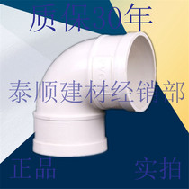 PVC pipe elbow pipe a 90-degree angle bending pipe 50 75 110 160 200 250 315 400