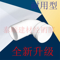 PVC plastic 50X40 reducing elbow 50X40 interpolation elbow 50X40 floor drain displacement elbow water pipe elbow