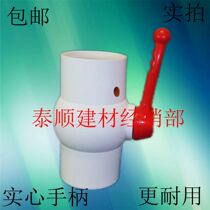 PVC ball valve 75(2 5 inch) 90(3 inch) 110MM(4 inch) switch stop water valve internal tooth switch