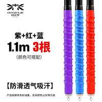 1,1 метра [синий+фиолетовый+красный] по одному каждому