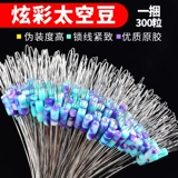 Силиконовая супер плотная и красочная космическая фасоль высокий качественный анти -сгибанный бобовый лов.