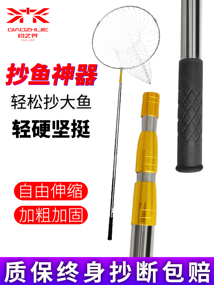 Stainless steel fishing net rod Full set of telescopic rod foldable fishing net pocket fishing sickle combination operating net fishing gear set