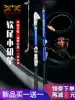 Soft-tailed small rock rod Cutting rod Sea rod throwing rod Full set of short fishing rod set Shore throwing valve rod Bridge raft rod Rock fishing rod