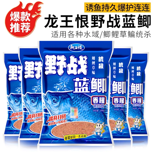 Король Дракон ненавидит дикие бои 𢧐Синий карась, наживка с рыбным запахом, дикая рыбалка, карась, белый амур, платформа для рыбалки, унифицированная наживка для убийства, рыбная еда, рыболовная наживка