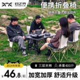 Дорожный металлический стол для пикника, портативный стульчик для кормления для кемпинга, комплект