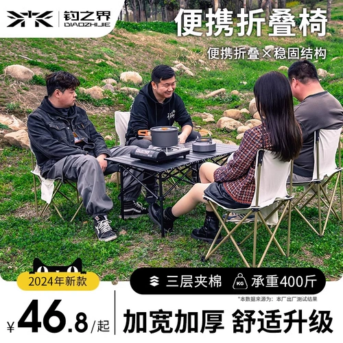 Дорожный металлический стол для пикника, портативный стульчик для кормления для кемпинга, комплект