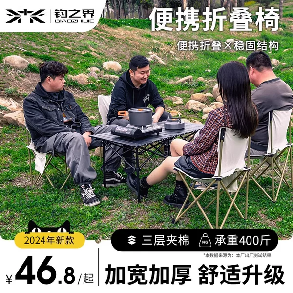 Товары от 钓之界运动户外专营店