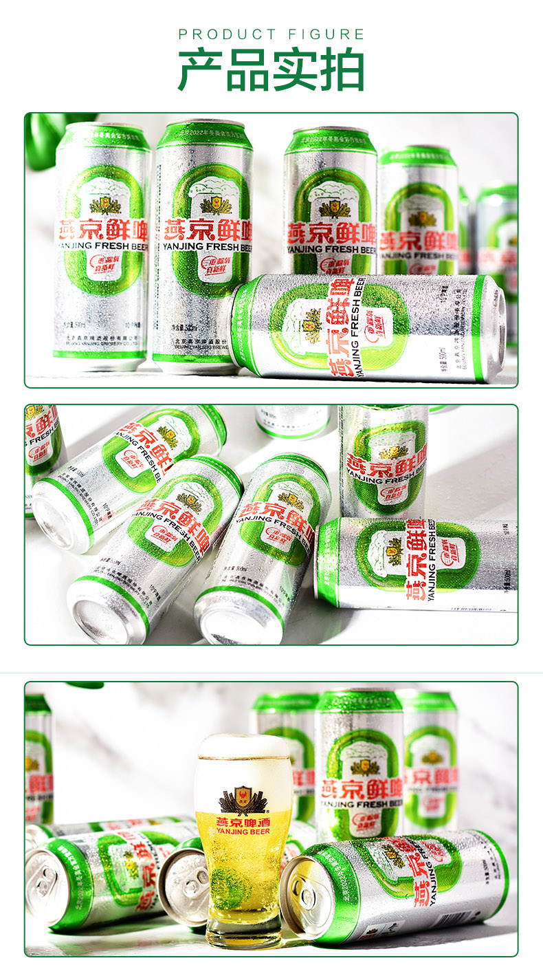 燕京啤酒 10度鲜啤 500ml*18听 图10