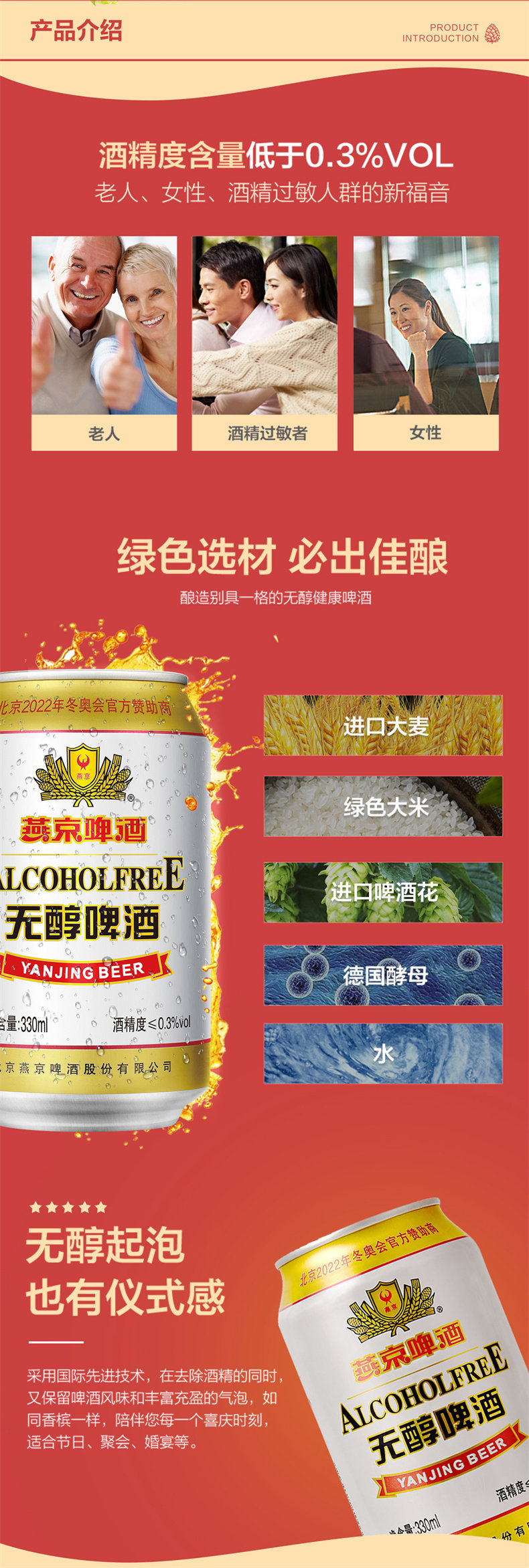 燕京啤酒 无醇啤酒 330mL*24罐 天猫优惠券折后￥53包邮（￥79-26）