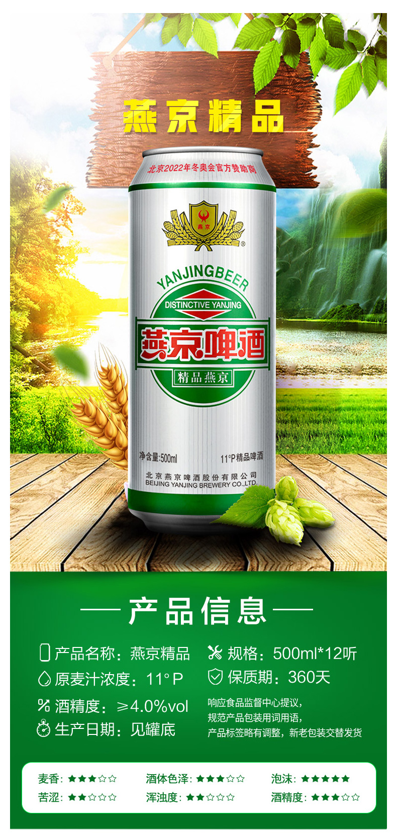 燕京啤酒 11度精品啤酒 500ml*12听*4箱 图1