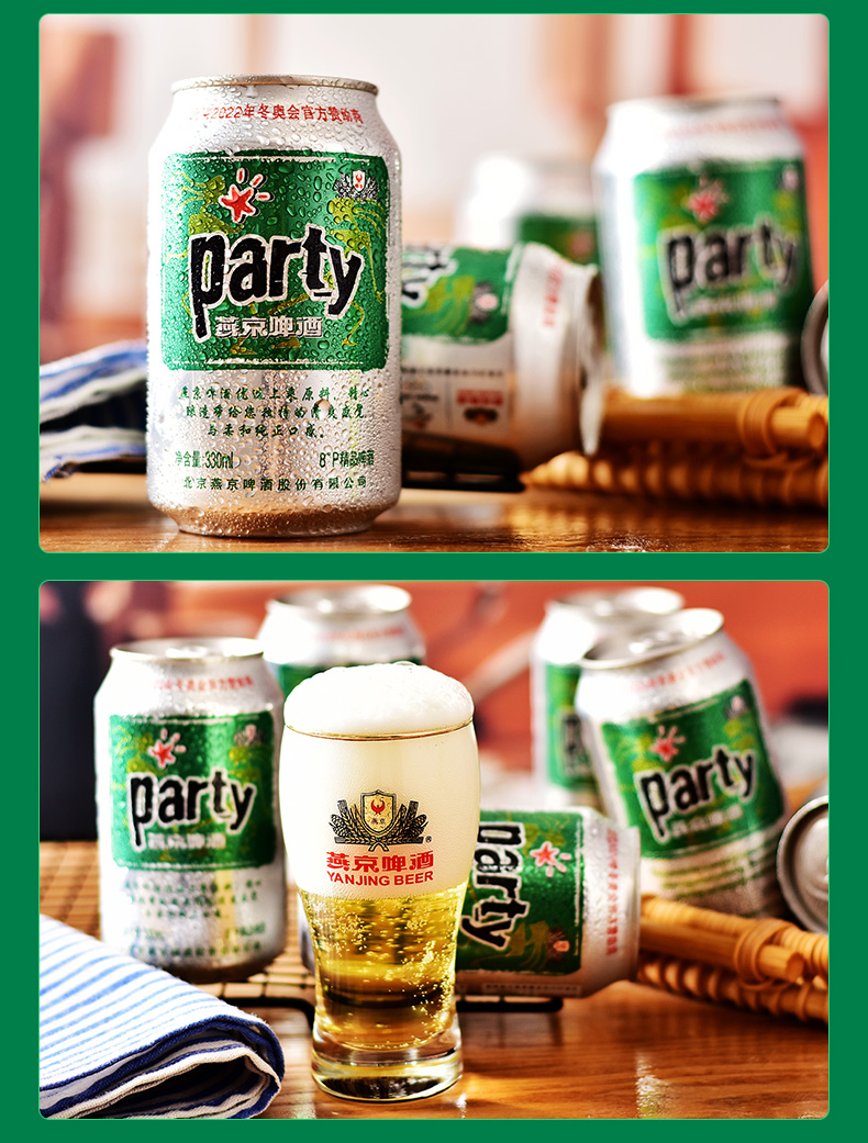 燕京啤酒 8度鲜啤 330ml*24听 整箱装 图7