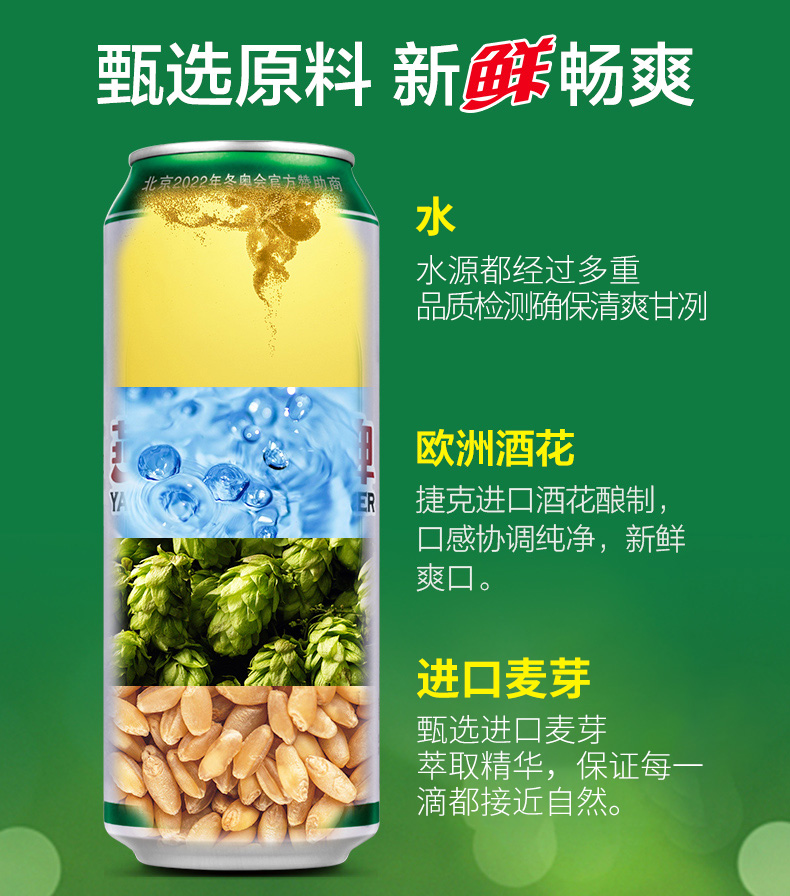 燕京啤酒 10度鲜啤 500ml*18听 图7