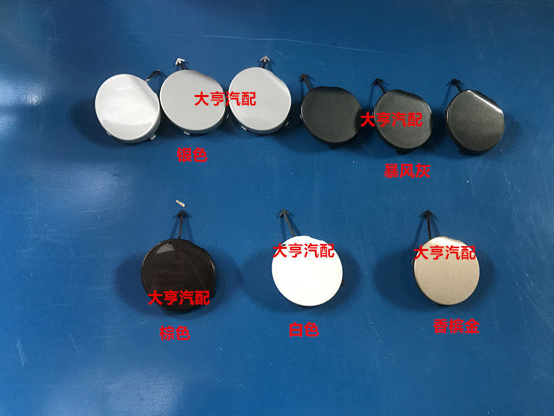 Long Anauchamps Front Bumper Trailer Cover Trailer Hole Cover Plate Oshan A800 Bumper Trailer Cover Trailer hole Gay-Taobao