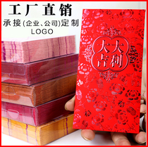 New Year Red Packet 2021 Year of the Ox Red Packet Personality creative Good luck universal Wedding New Year Red Packet customization