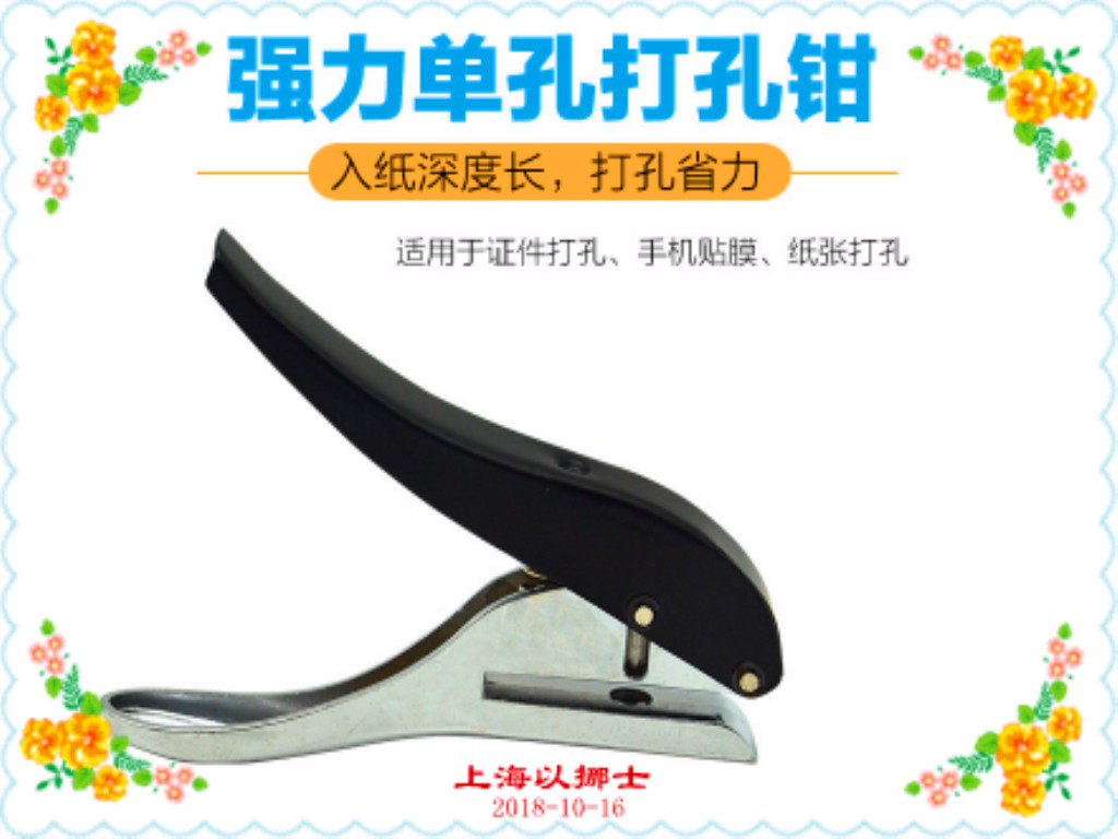 Professional punching pliers PET PVC OPP film Membership Card Hanging Card Round Hole Tool Manual Hole Puncher