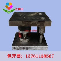 Punching metal foil with a moving die set as ring shaped mold round square shaped mold