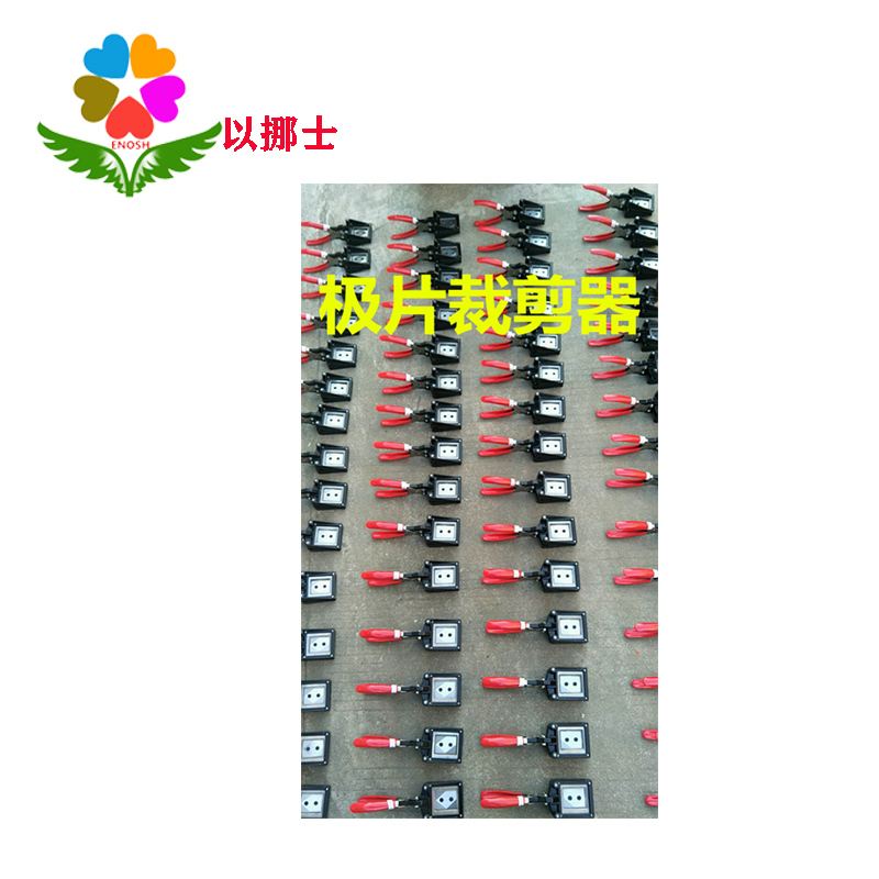 Spot aluminum foil copper foil battery Pole sheet cutter Cutting hand pliers 3 5 * 4 5cm35 * 45mm