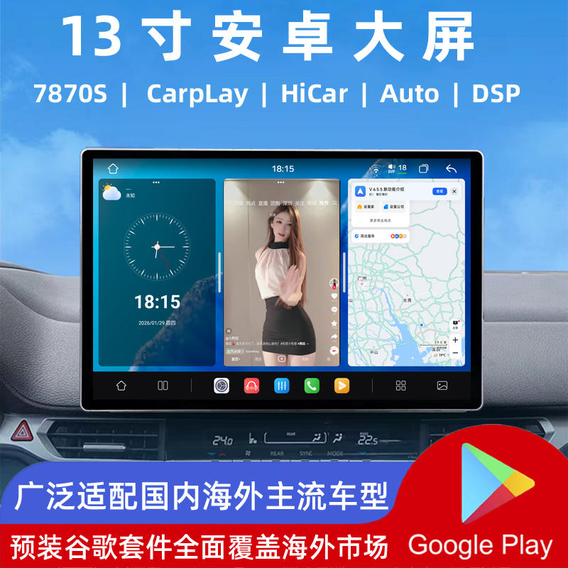 Fangyitong 7870S Google Overseas Version 360 Panoramic Large Screen Car Player Wireless Carplay Smart Floating 2K Screen